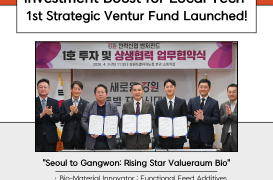 Gangwon Industrial Investment News(2026. 4. 9.)