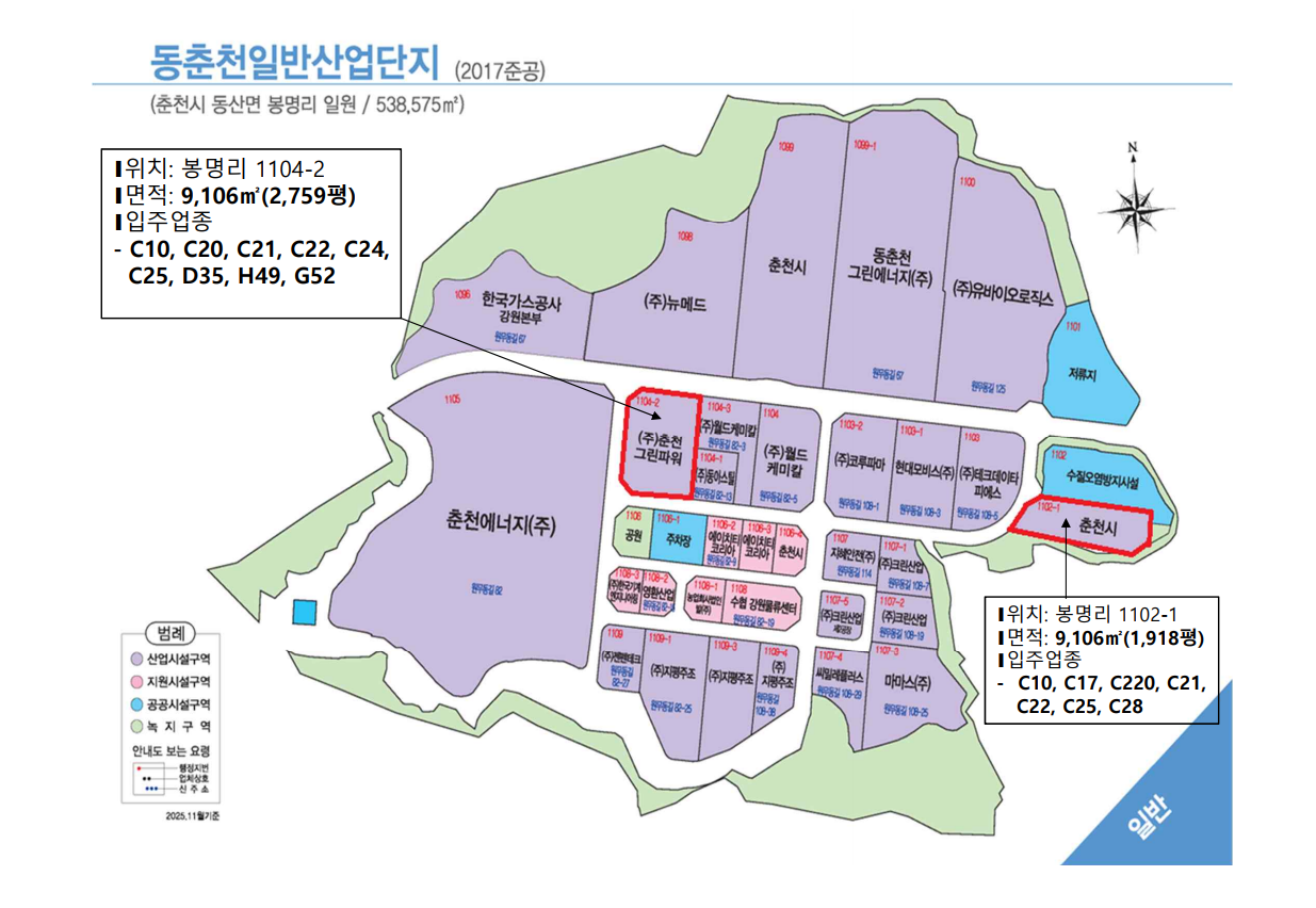 동춘천 일반산업단지