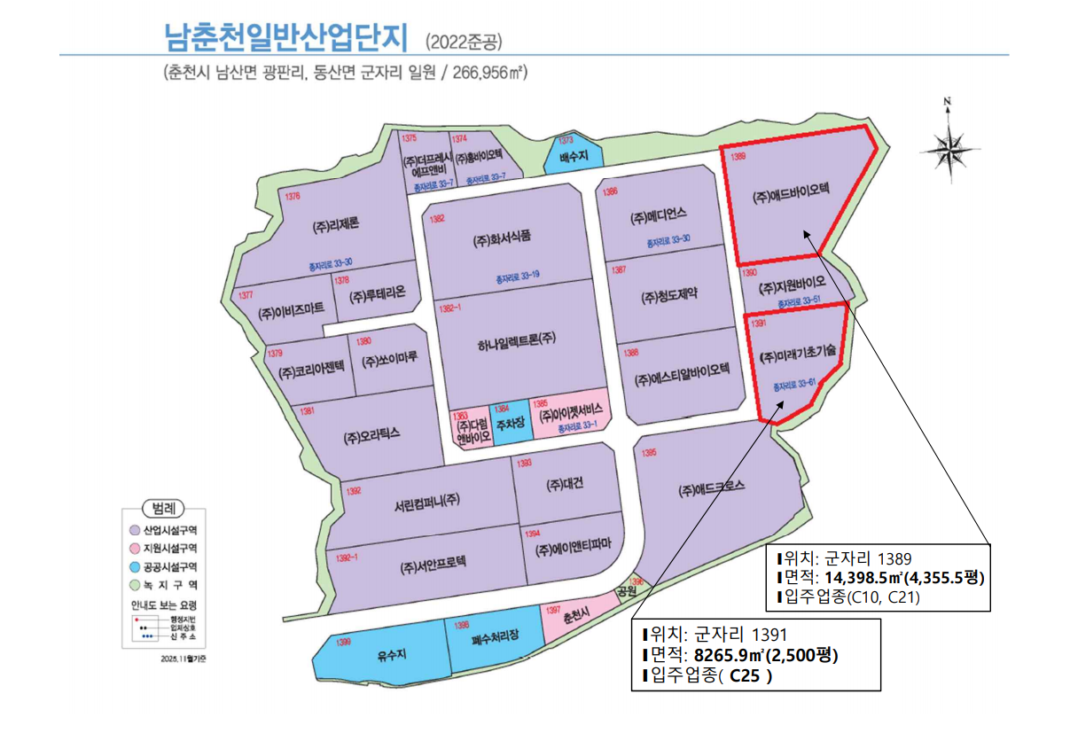 남춘천 일반산업단지