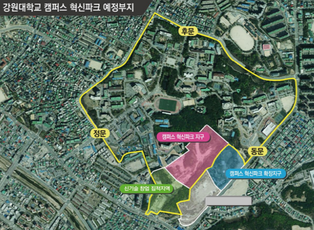 강원대 캠퍼스 혁신파크